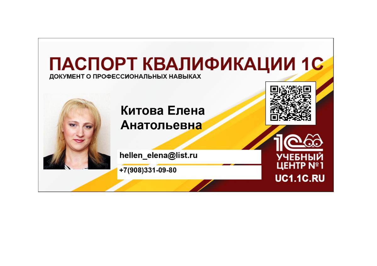 Елена Китова
