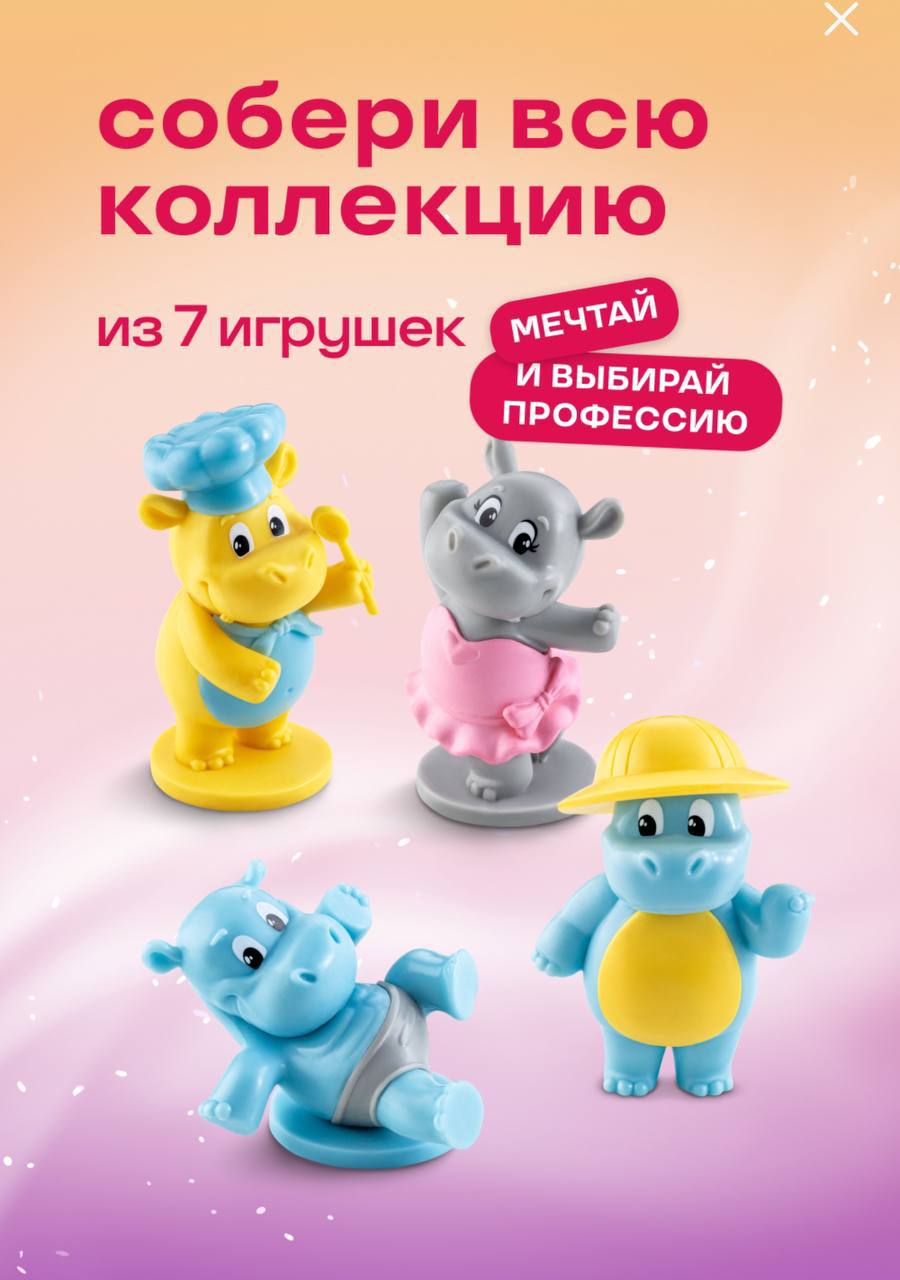 Ааа, в БлинБери появились наборы с блинчиками, соком и бегемотами из Киндер Сюрпризов. В коллекции всего 7 фигурок.
Коллекционеры, налетайте 😏
🍕 А что ещё интересного? | Сетка — социальная сеть от hh.ru