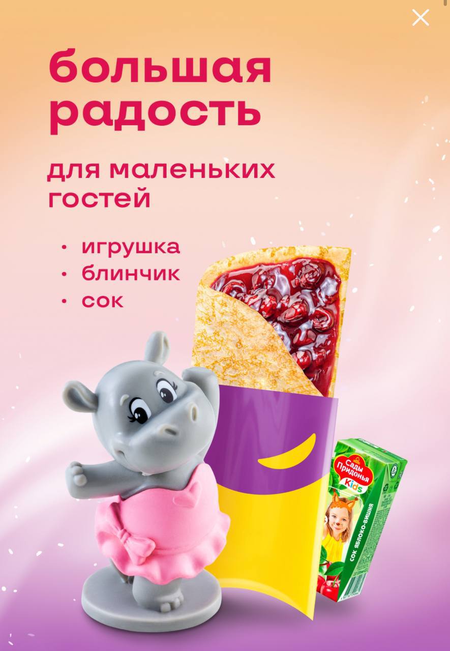 Ааа, в БлинБери появились наборы с блинчиками, соком и бегемотами из Киндер Сюрпризов. В коллекции всего 7 фигурок.
Коллекционеры, налетайте 😏
🍕 А что ещё интересного? | Сетка — социальная сеть от hh.ru