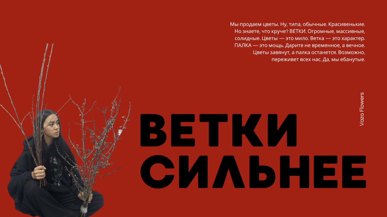 Чем маркетологи заняты на выходных в тени
У моей подруги цветочный магазин, поэтому на выходных мы устроили ей ребрендинг всем подъездом. Кто-то рисует новый логотип (не я) | Сетка — социальная сеть от hh.ru