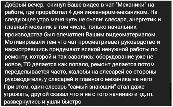 Вот такой коммент получил от подписчика.
Огонь, я щитаю))))
Надеюсь, жизнь предприятия изменится.
Под это дело пересмотрел свой видос, который делал уже много лет назад | Сетка — социальная сеть от hh.ru