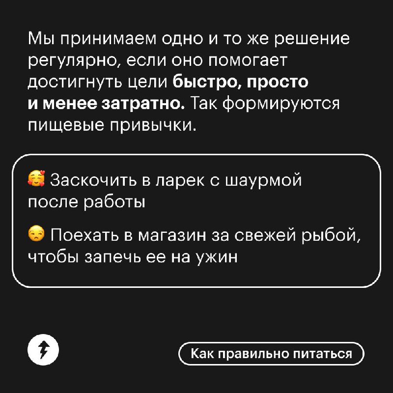 🧩 Работать с пищевыми привычками интересно и увлекательно.
Старые можно отслеживать и заменять на новые, подходящие для вас | Сетка — социальная сеть от hh.ru