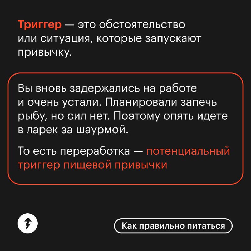 🧩 Работать с пищевыми привычками интересно и увлекательно.
Старые можно отслеживать и заменять на новые, подходящие для вас | Сетка — социальная сеть от hh.ru