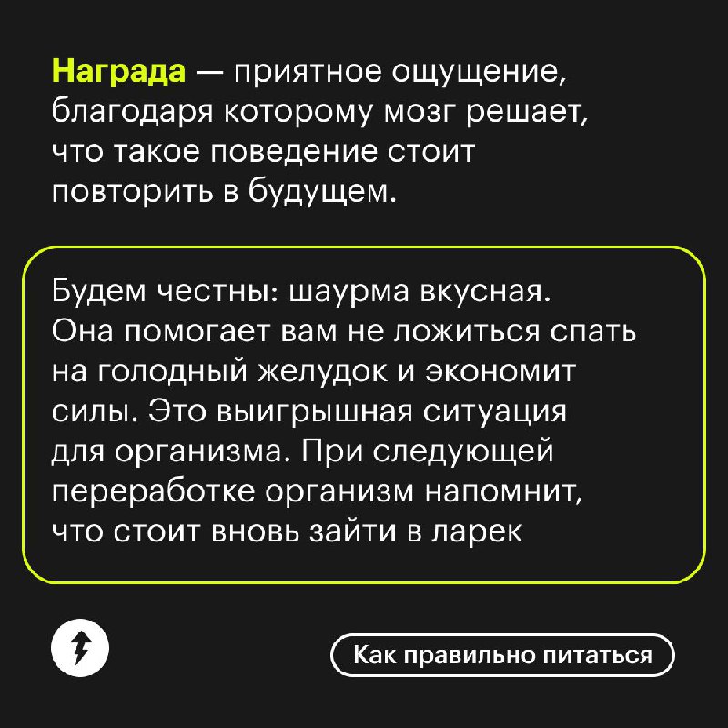 🧩 Работать с пищевыми привычками интересно и увлекательно.
Старые можно отслеживать и заменять на новые, подходящие для вас | Сетка — социальная сеть от hh.ru