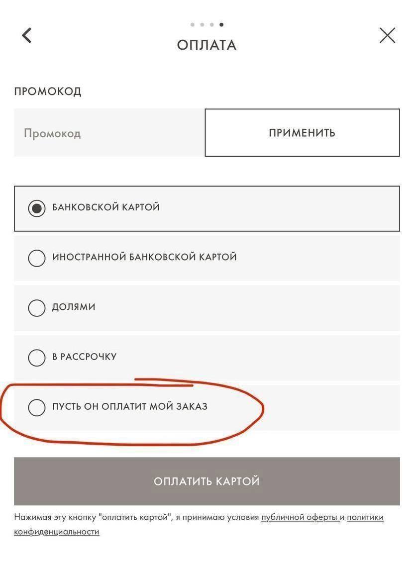 Такой простой элемент интерфейса, а какой мощный социальный и маркетинговый эффект!
Хотите прикол? Уверен, что конверсия этой кнопки будет выше, чем у обычной рассрочки | Сетка — социальная сеть от hh.ru