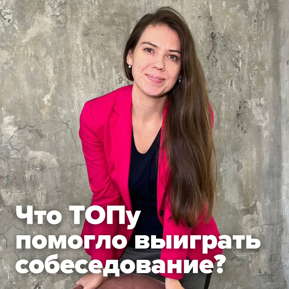 🔥 ЧТО ТОПу ПОМОГЛО ВЫИГРАТЬ СОБЕСЕДОВАНИЕ?
👤 Коммерческий директор рассказал о своем опыте прохождения собеседования с собственником:
«Я встретился с собственником | Сетка — социальная сеть от hh.ru