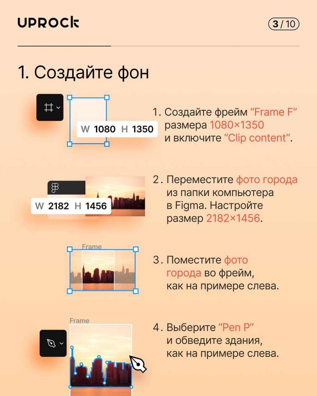 Создаём интересный эффект текста поверх заказа в Figma. | Сетка — социальная сеть от hh.ru