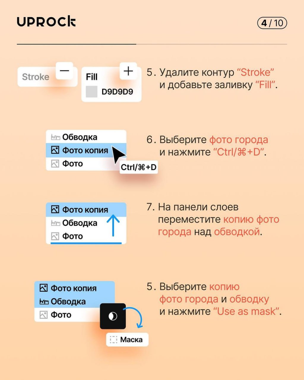 Создаём интересный эффект текста поверх заказа в Figma. | Сетка — социальная сеть от hh.ru