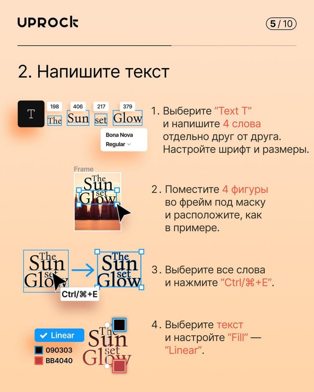 Создаём интересный эффект текста поверх заказа в Figma. | Сетка — социальная сеть от hh.ru