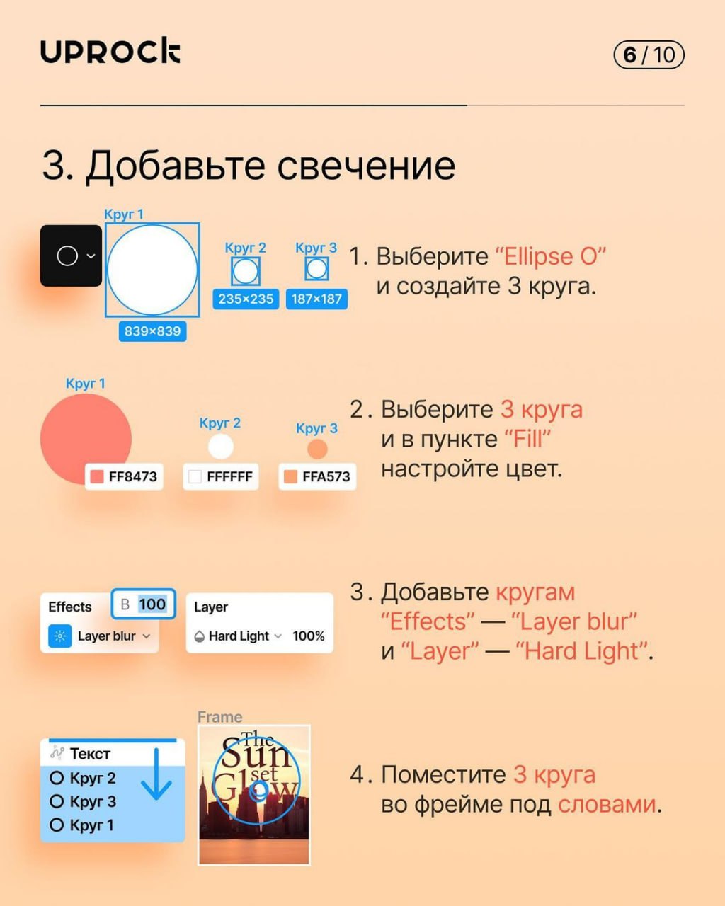 Создаём интересный эффект текста поверх заказа в Figma. | Сетка — социальная сеть от hh.ru
