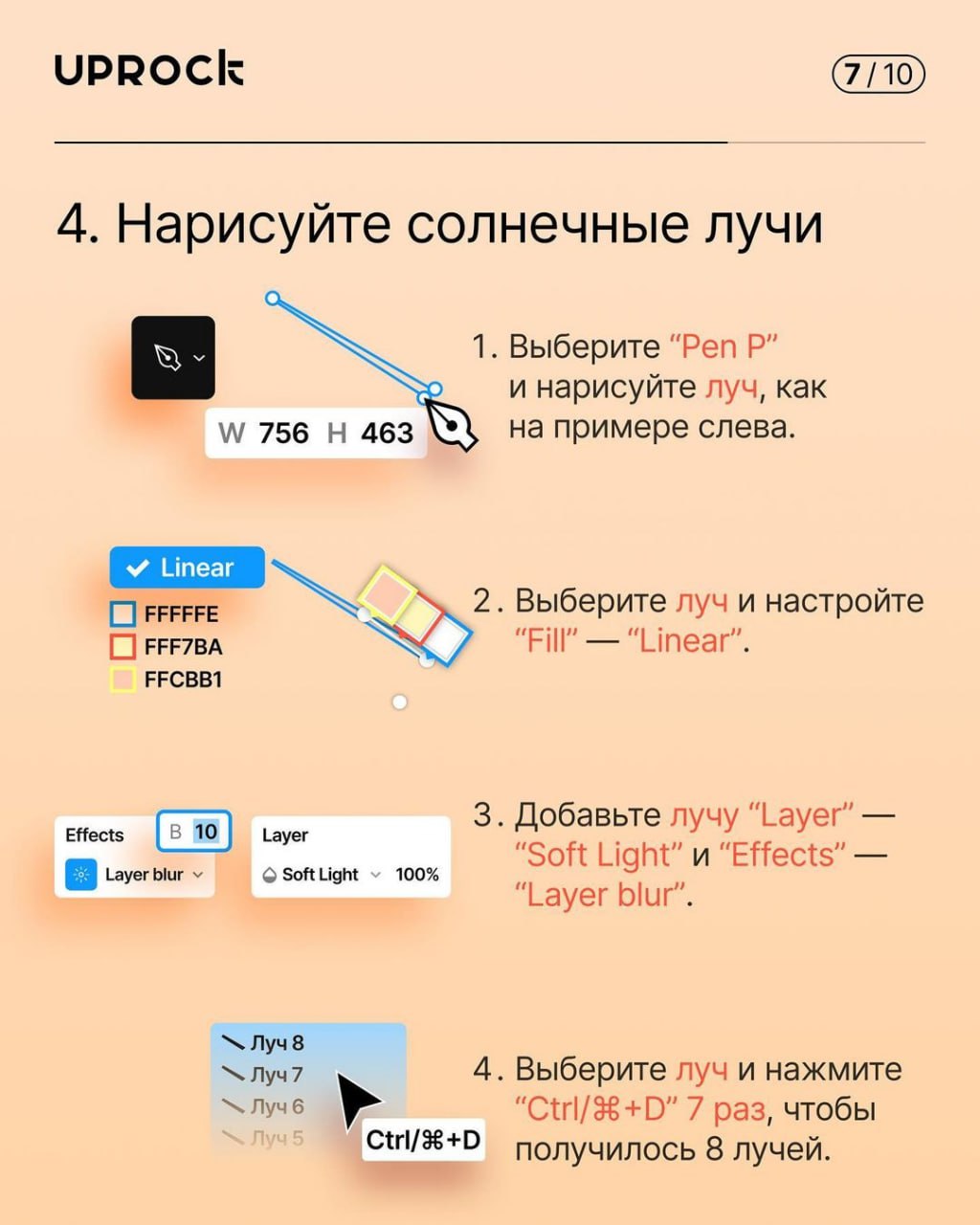 Создаём интересный эффект текста поверх заказа в Figma. | Сетка — социальная сеть от hh.ru