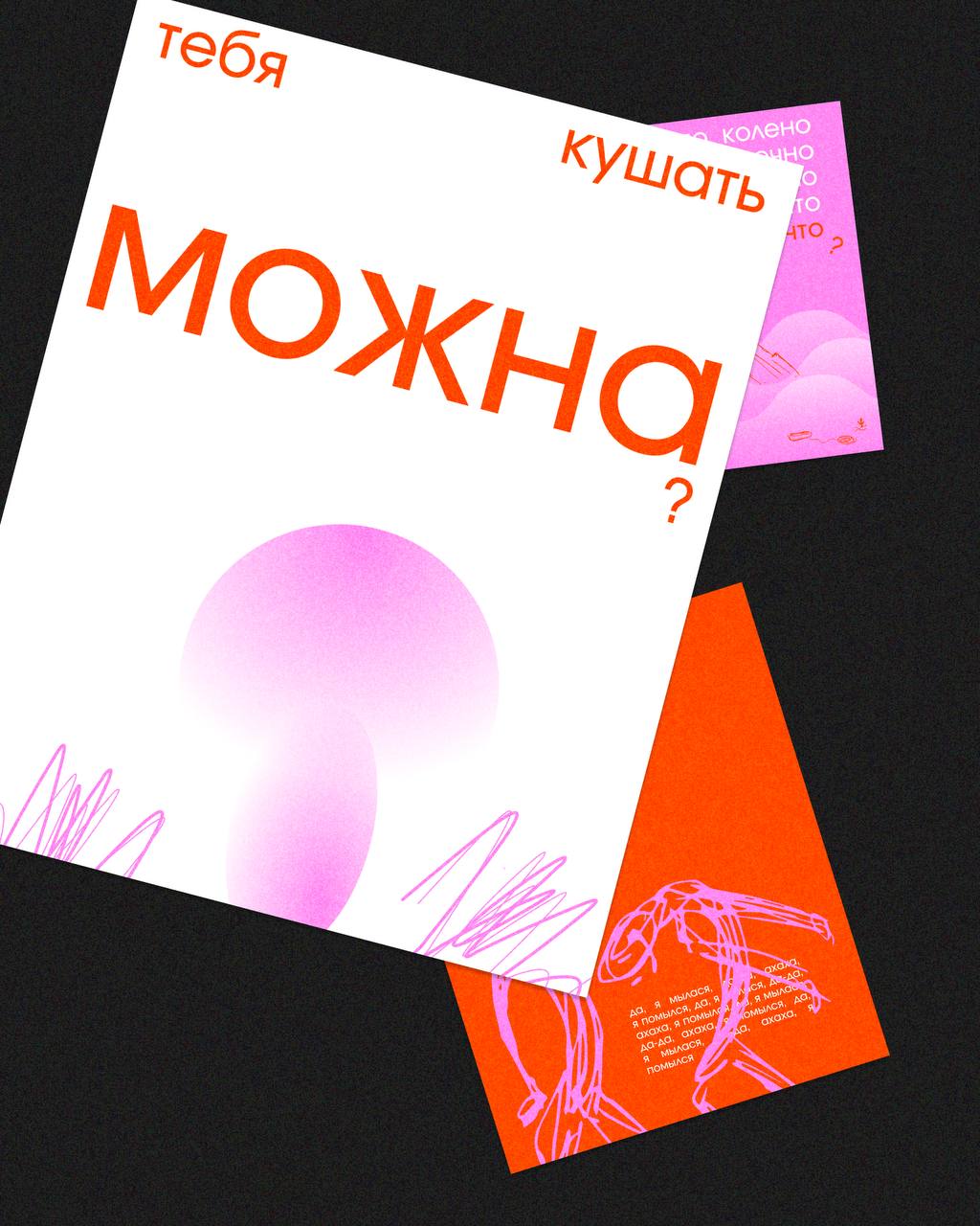Ребят, привет 🧡
Думаю, что вы все знаете, как важна в дизайне модульная СЕТКА!! Это система организации объектов в макете, которая состоит из колонок, рядов и отступов между ними | Сетка — социальная сеть от hh.ru