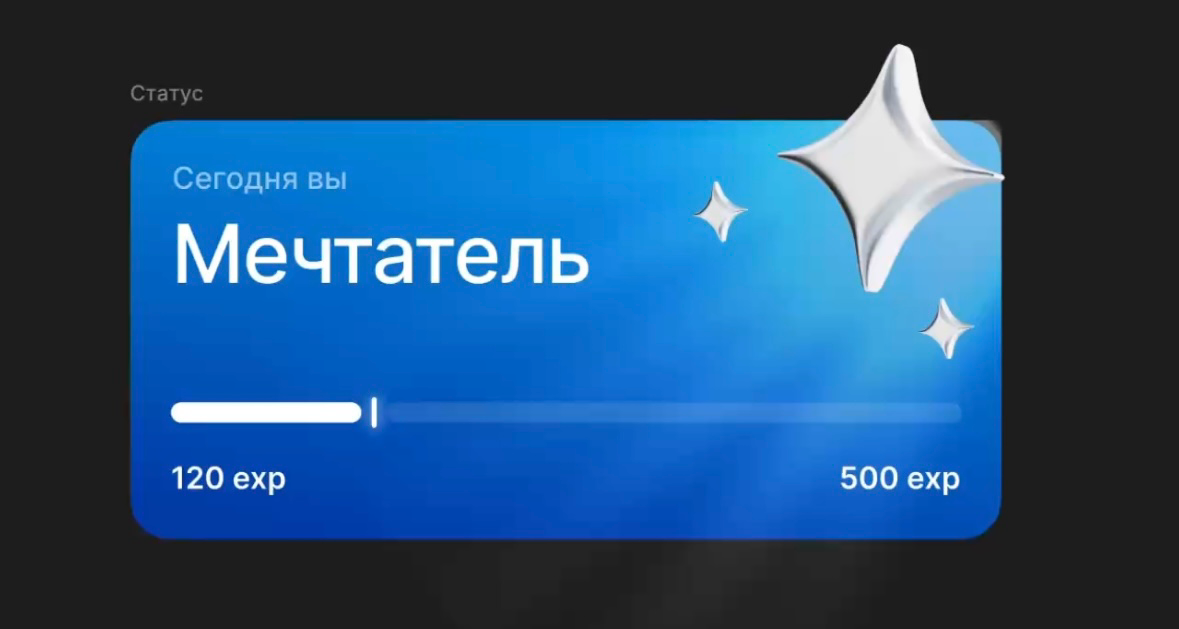 Прогресс бар, один из тех компонентов, который должен быть универсален и подходить везде. Наскучило использовать обычное поле с заполнением шкалы
Решил сделать такой вариант. Как вам? 🤔 | Сетка — социальная сеть от hh.ru