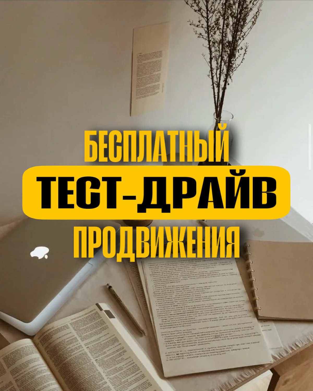 Ты снова выложил пост или рилс, в надежде получить охваты, но все осталось на прежнем уровне?
Каждый раз ты тратишь много сил и времени на свой контент, но так и не двигаешься с мертвой точки?
А что е... | Сетка — социальная сеть от hh.ru
