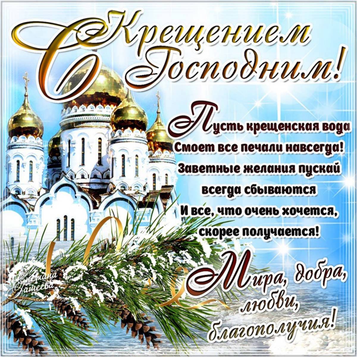 София Потапенко