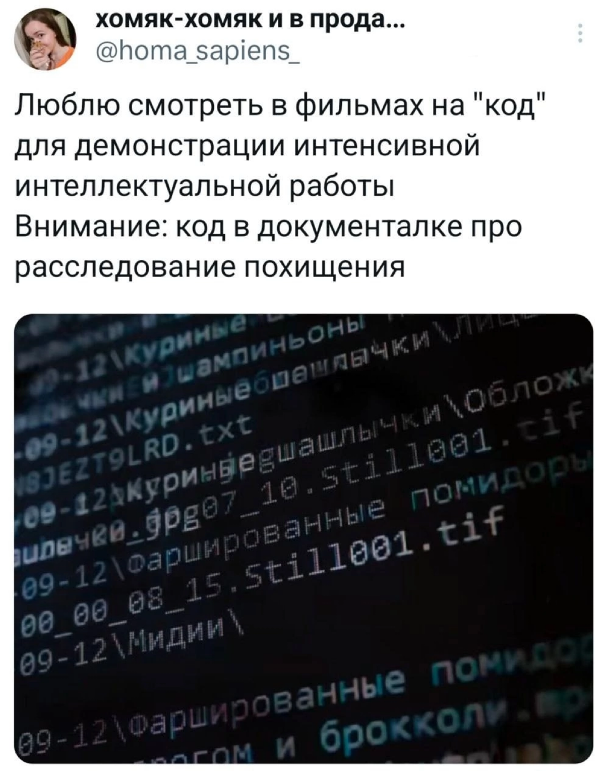 Неправдоподобно, но очень аппетитно | Сетка — социальная сеть от hh.ru