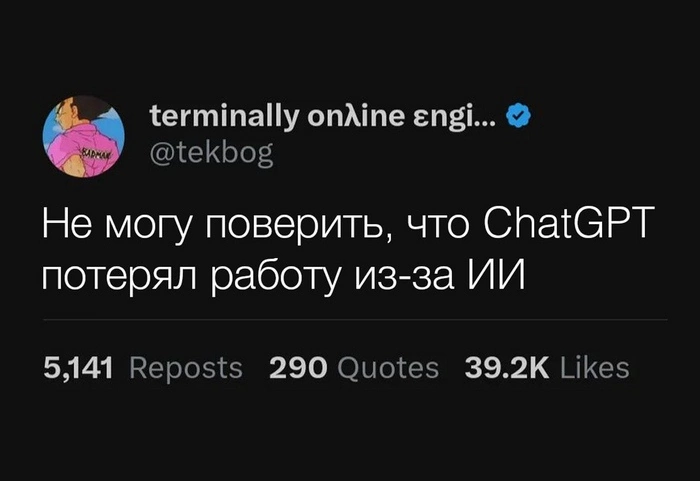 Все изза этого вашего как его там дик пика | Сетка — социальная сеть от hh.ru