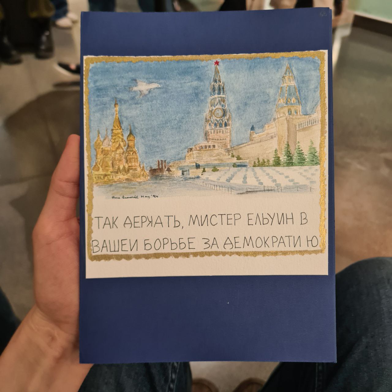 1 февраля - день рождения Б.Н.Ельцина. По этому поводу в Ельцин центре были интересные мероприятия | Сетка — социальная сеть от hh.ru