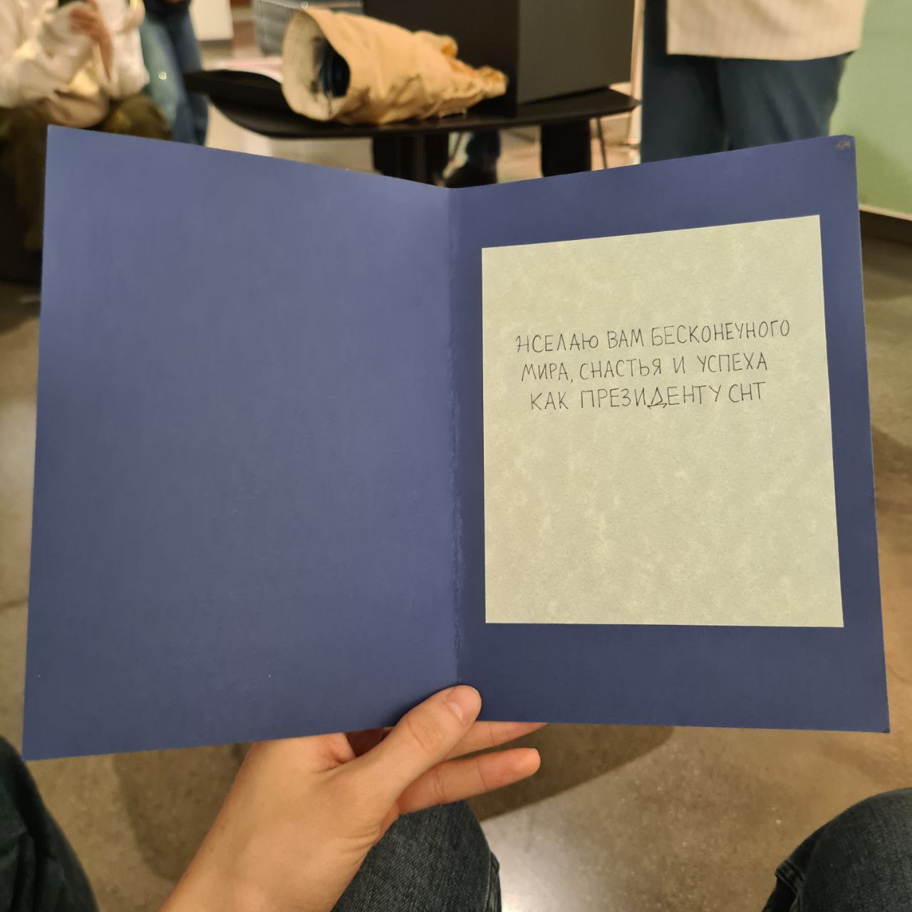 1 февраля - день рождения Б.Н.Ельцина. По этому поводу в Ельцин центре были интересные мероприятия | Сетка — социальная сеть от hh.ru