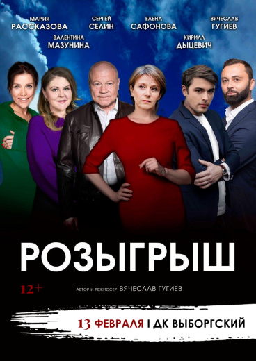 Авторская премьера в Санкт Петербурге! | Сетка — социальная сеть от hh.ru