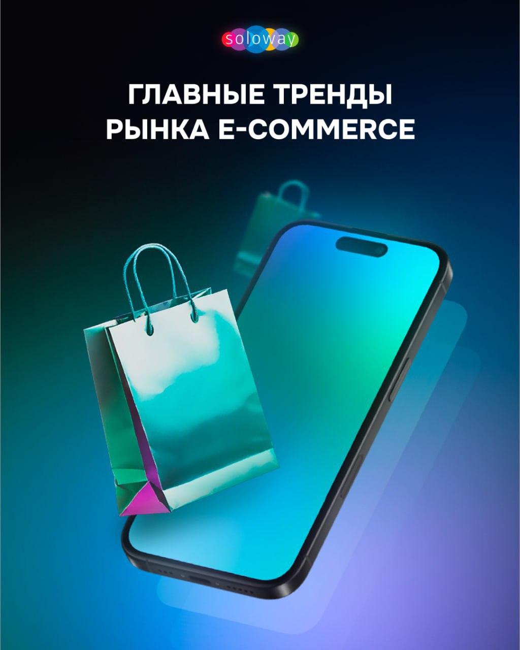 ⚡️ Главные тренды e-commerce от AdIndex Market
Ключевые тренды e-commerce на 2024–2025:
🔣 Увеличение доли регионов в онлайн-торговле
🔣 Ретейл-площадки становятся медийными ресурсами
🔣 Преобладают поку... | Сетка — социальная сеть от hh.ru