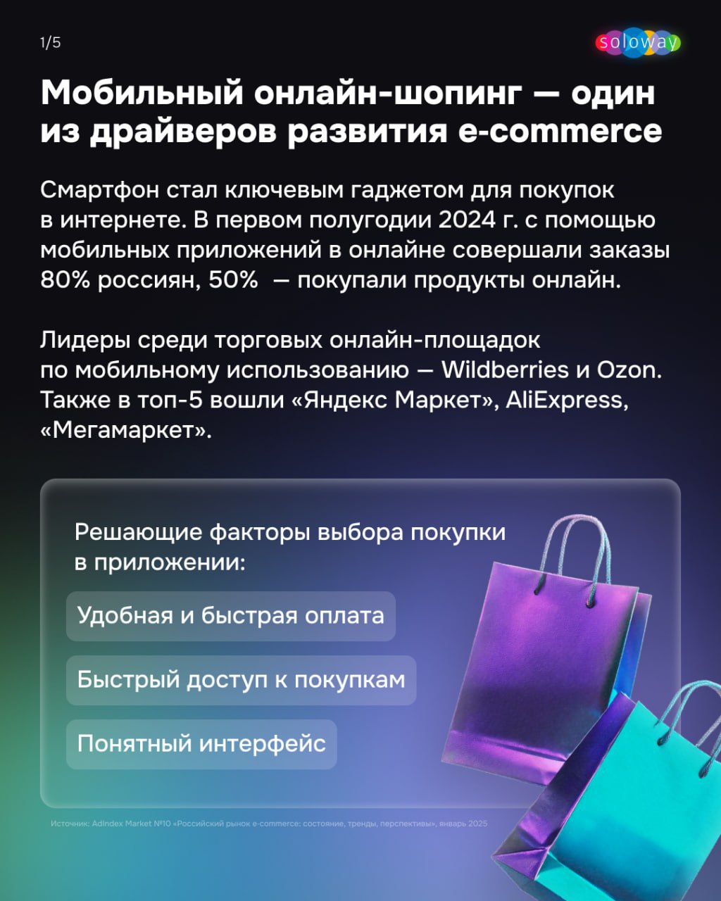 ⚡️ Главные тренды e-commerce от AdIndex Market
Ключевые тренды e-commerce на 2024–2025:
🔣 Увеличение доли регионов в онлайн-торговле
🔣 Ретейл-площадки становятся медийными ресурсами
🔣 Преобладают поку... | Сетка — социальная сеть от hh.ru
