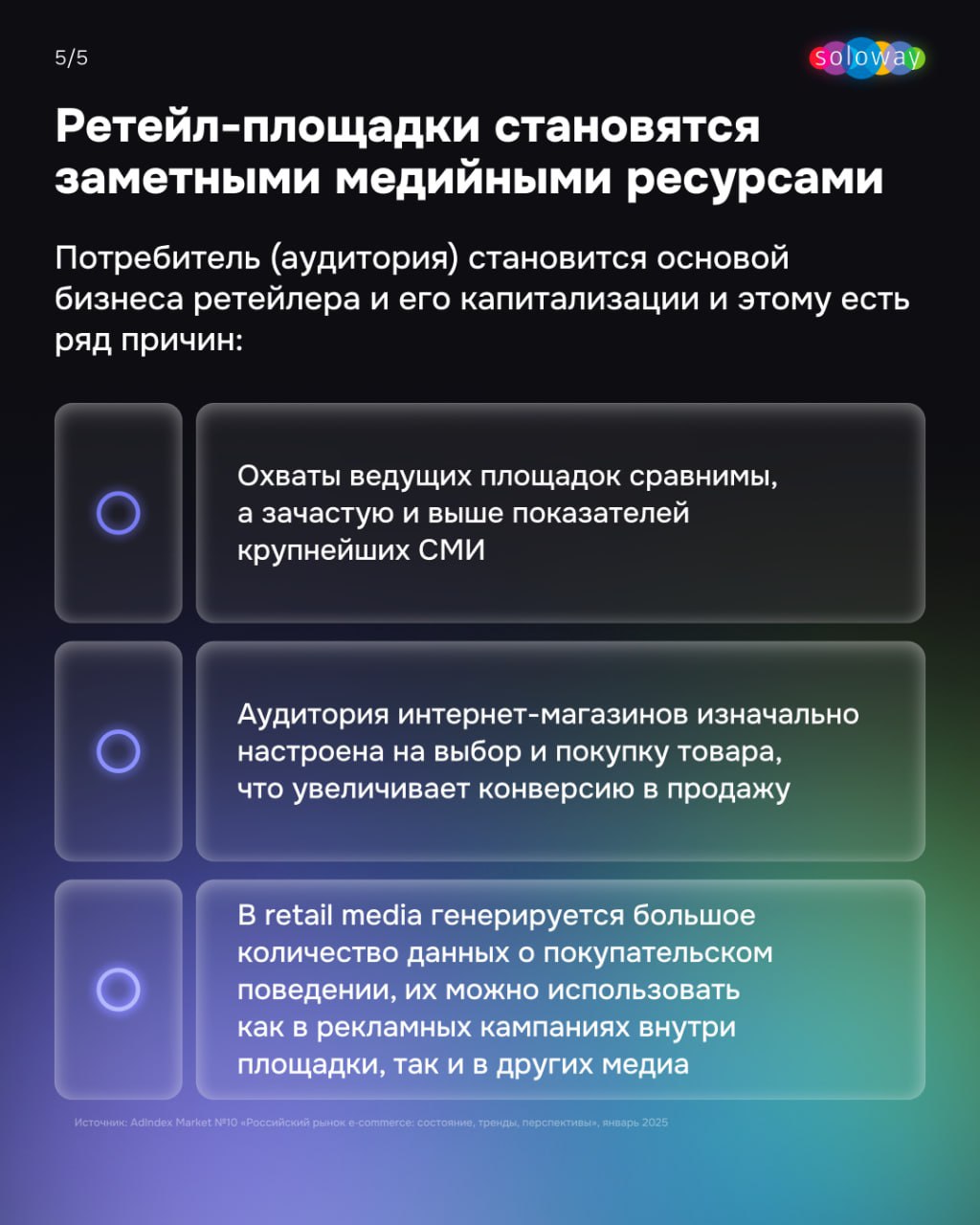⚡️ Главные тренды e-commerce от AdIndex Market
Ключевые тренды e-commerce на 2024–2025:
🔣 Увеличение доли регионов в онлайн-торговле
🔣 Ретейл-площадки становятся медийными ресурсами
🔣 Преобладают поку... | Сетка — социальная сеть от hh.ru