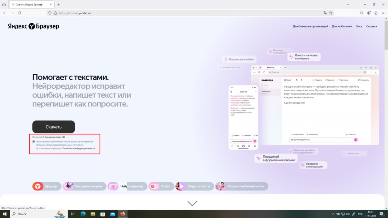 Зачем Яндекс.Браузеру эти данные?
https://habr.com/ru/articles/878236/ | Сетка — социальная сеть от hh.ru