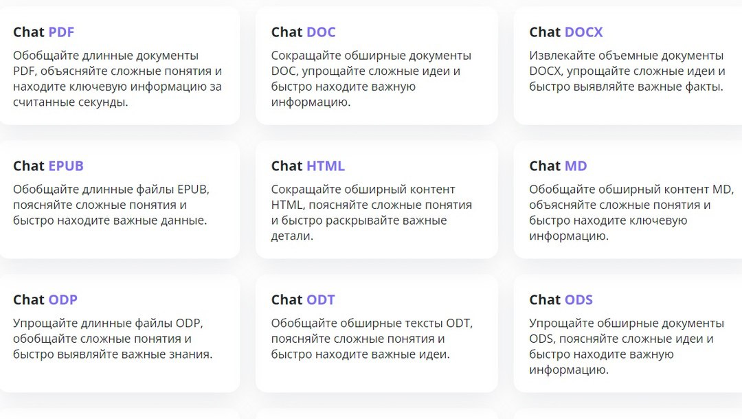 Всем привет!
Хочу вас познакомить с очень интересной нейросетью, а именно
https://www.chatize.com/ru
Это уникальный инструмент для работы с документами. Поддерживает почти все известные форматы | Сетка — социальная сеть от hh.ru