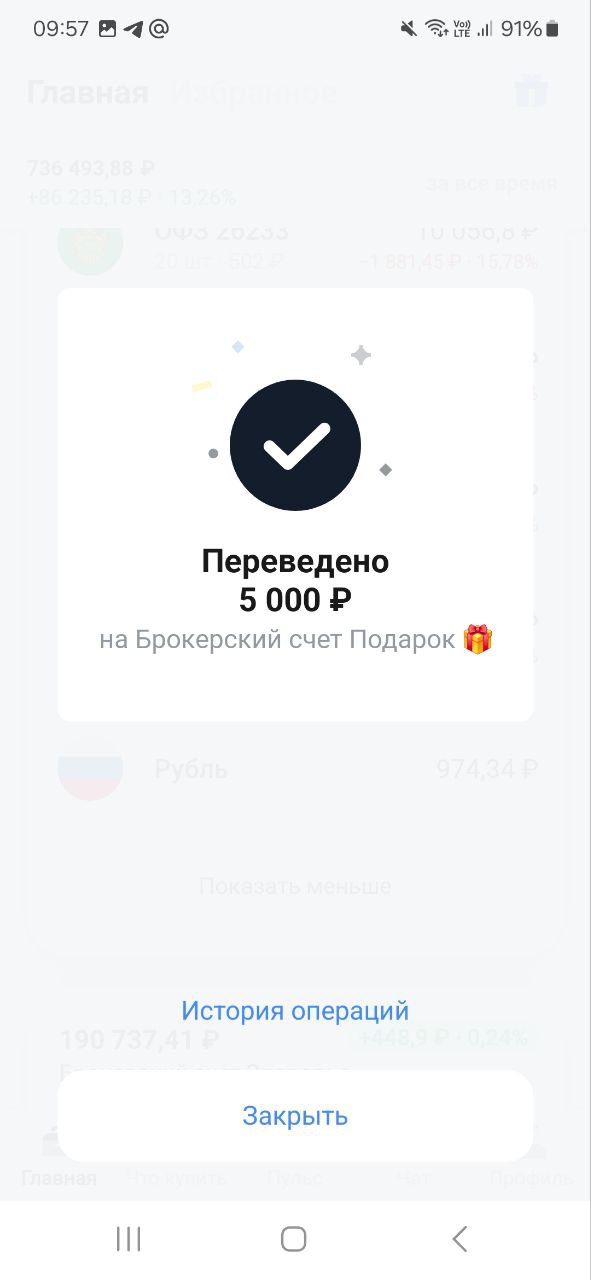 Друзья, делюсь своими маленькими шагами, которые ведут меня к моему большому Ярду
Пополнил на 5000 рублей
Фонд здоровья и Фонд подарок
Помните, путь в тысячу миль начинается с маленьких шагов!#Накопле... | Сетка — социальная сеть от hh.ru
