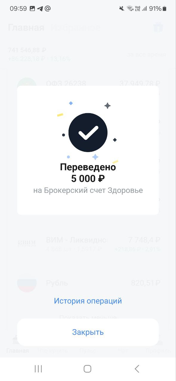 Друзья, делюсь своими маленькими шагами, которые ведут меня к моему большому Ярду
Пополнил на 5000 рублей
Фонд здоровья и Фонд подарок
Помните, путь в тысячу миль начинается с маленьких шагов!#Накопле... | Сетка — социальная сеть от hh.ru