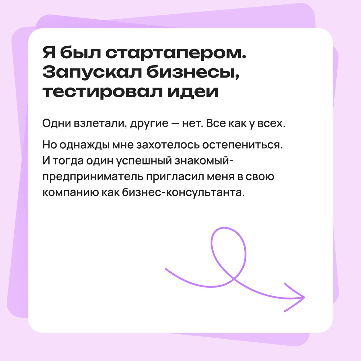 Подстава от начальника помогла преодолеть синдром самозванца | Сетка — социальная сеть от hh.ru
