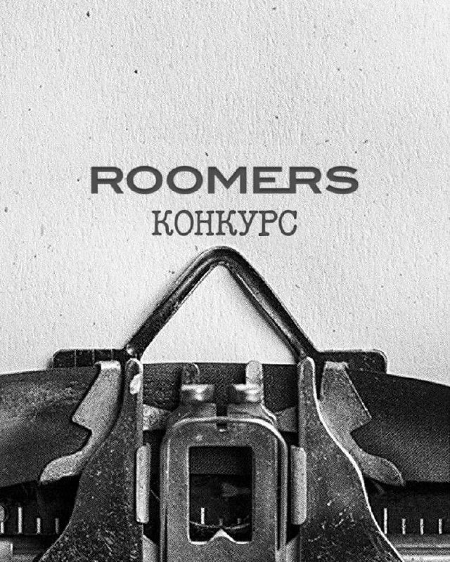 КОНКУРС! Покажи свой стиль с ROOMERS 📸
Любите креатив? Тогда этот конкурс для вас! Делитесь необычными и стильными фото с посудой, декором или мебелью из ROOMERS и выиграйте крутой подарок!
🎁 Победите... | Сетка — социальная сеть от hh.ru