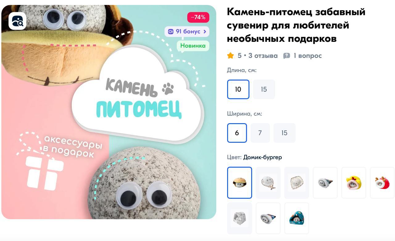 Можно ли продать обычный камень и стать миллионером? 💡
Недавно мы с другом-дизайнером схлестнулись в яростной дискуссии о… продаже камней на маркетплейсах | Сетка — социальная сеть от hh.ru