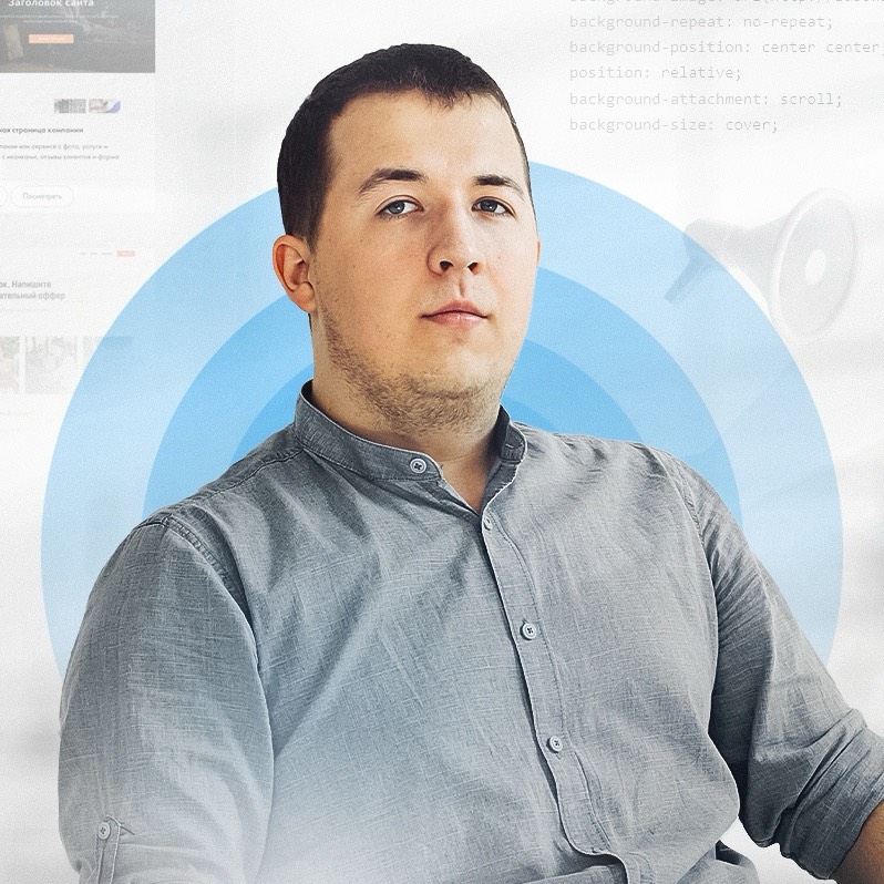 Дмитрий Кирюхин | Сетка — социальная сеть от hh.ru