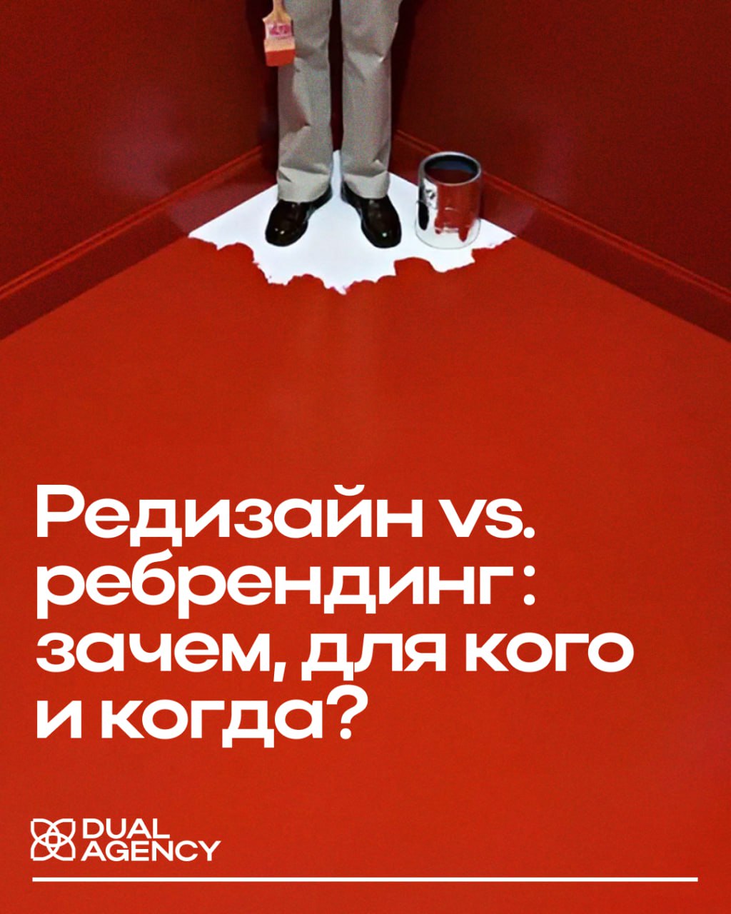 Редизайн vs. ребрендинг: зачем, для кого и когда?
В последние годы наблюдается тренд на обновление позиционирования, дизайна или всего имиджа | Сетка — социальная сеть от hh.ru