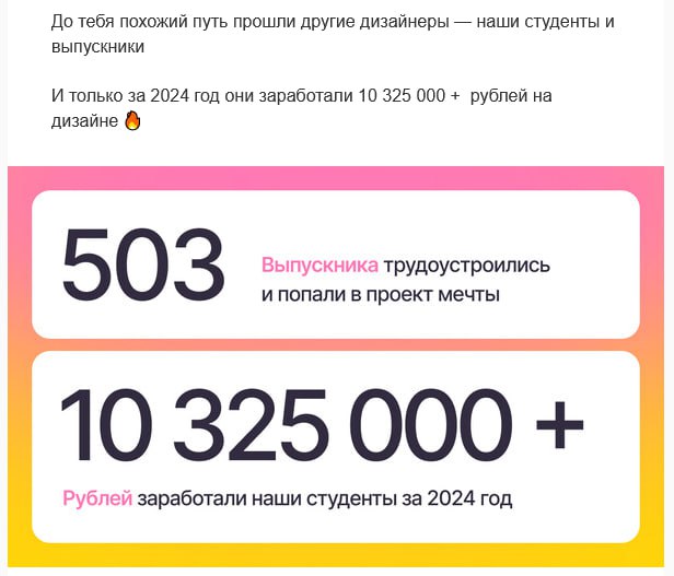 Письмо с вот таким "выгодным" предложением получил несколько минут назад | Сетка — социальная сеть от hh.ru