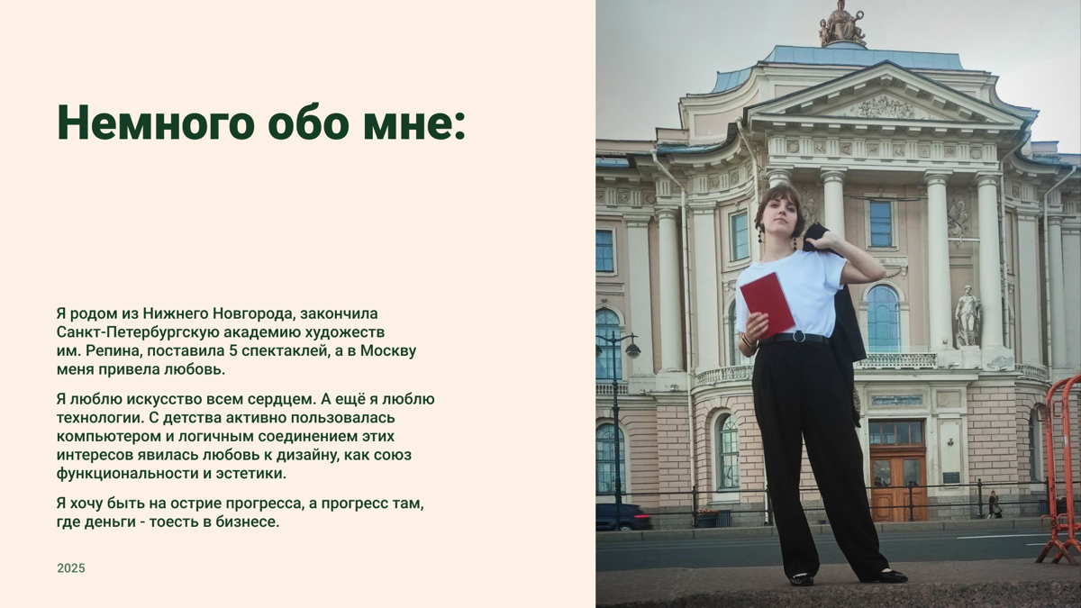 Моя презентация очаровала HR: | Сетка — социальная сеть от hh.ru