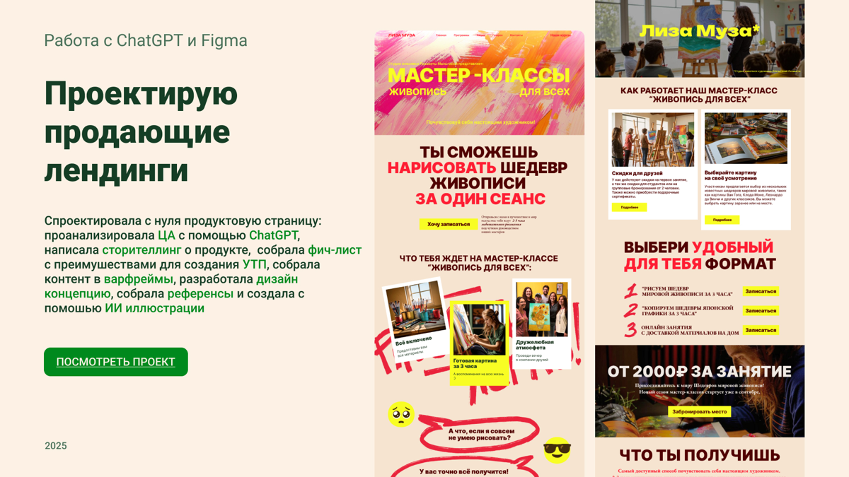 Моя презентация очаровала HR: | Сетка — социальная сеть от hh.ru