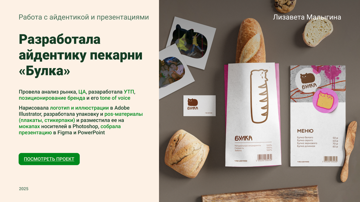 Моя презентация очаровала HR: | Сетка — социальная сеть от hh.ru