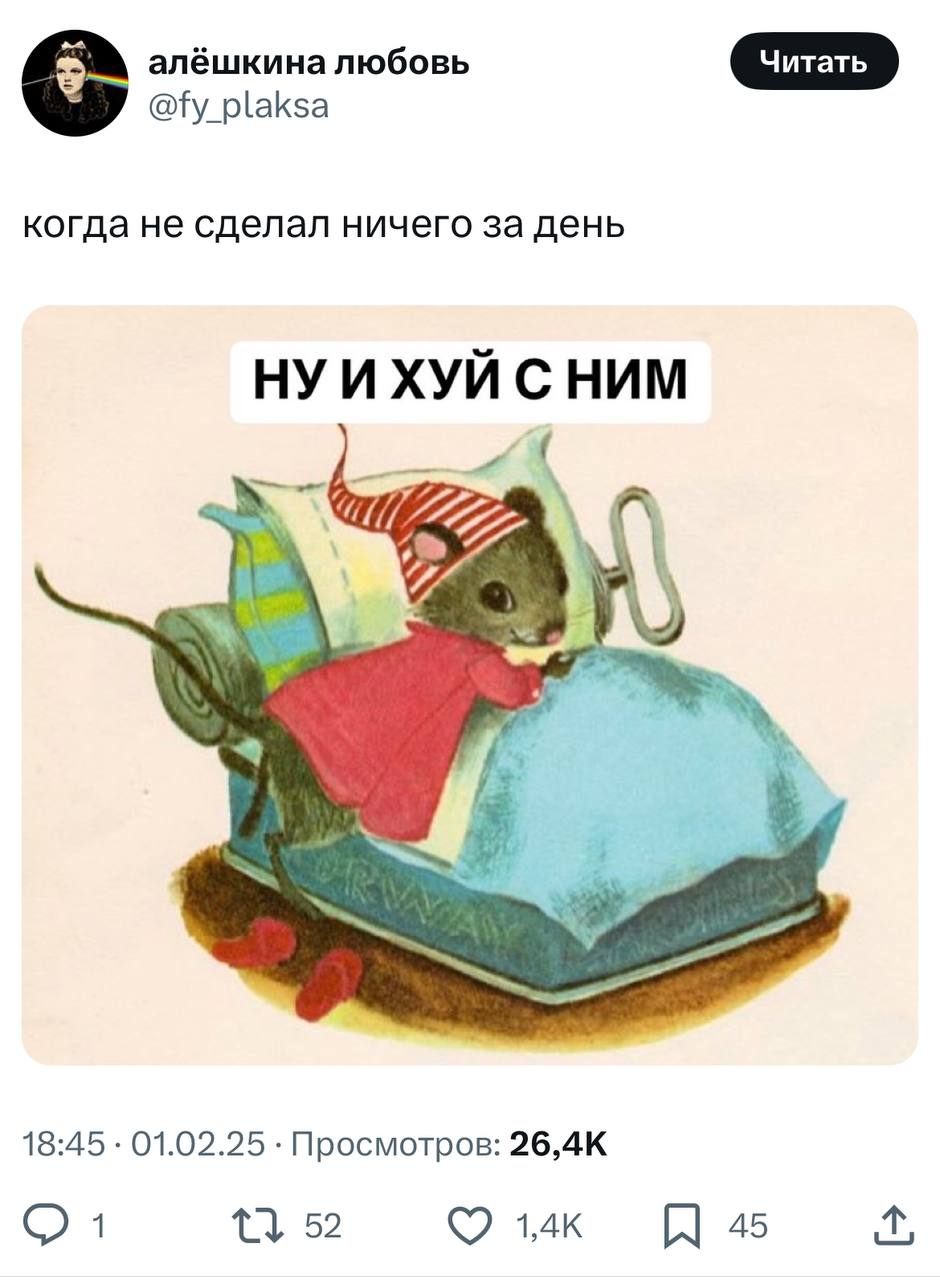 Все мы немного эта мышка к концу выходных
📊 KPI по мемам | Сетка — социальная сеть от hh.ru