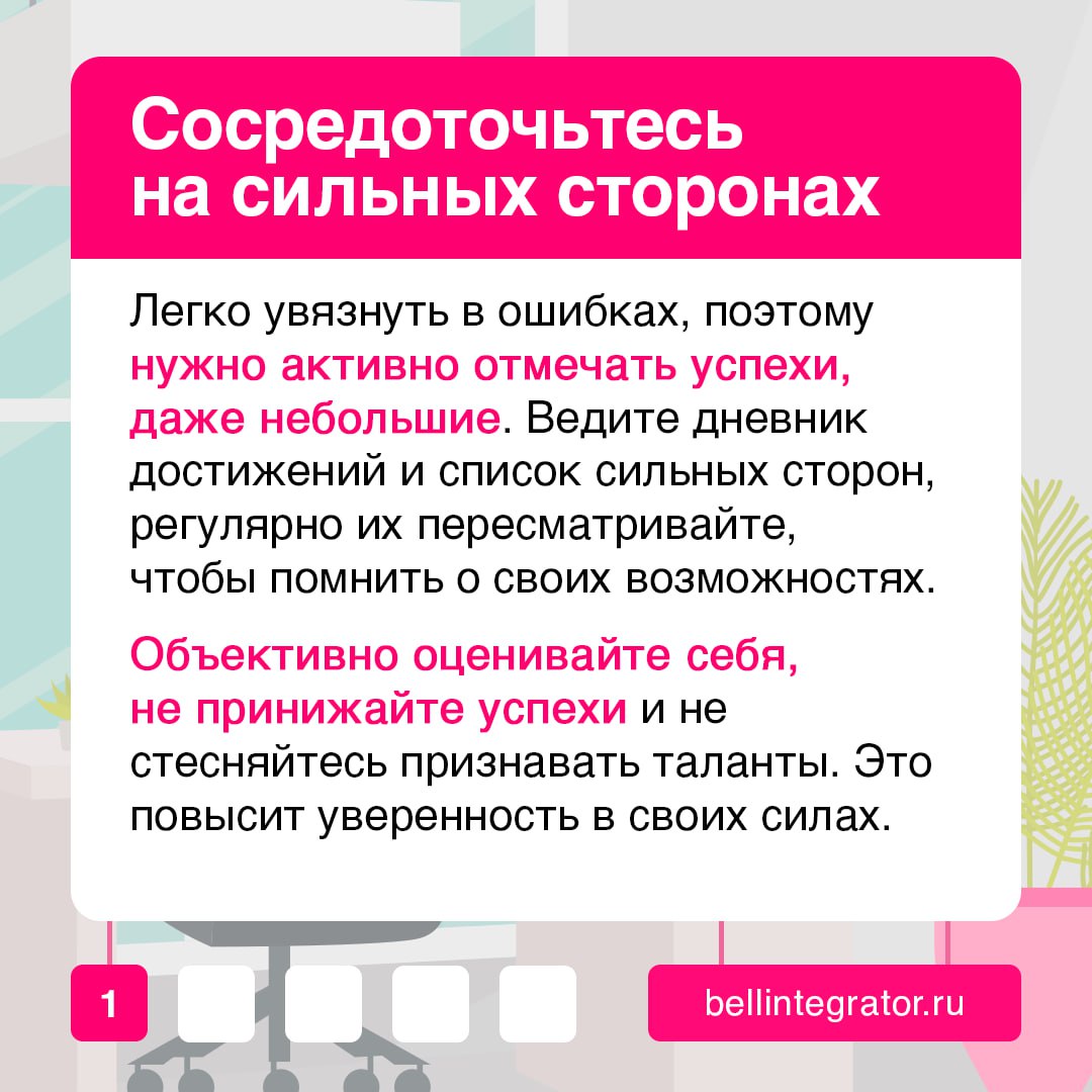 Неуверенность в себе и своих силах может мешать работе ☁️
Неуверенный в себе человек боится высказывать свое мнение, браться за новые задачи и плохо переносит критику – все это негативно влияет на кар... | Сетка — социальная сеть от hh.ru