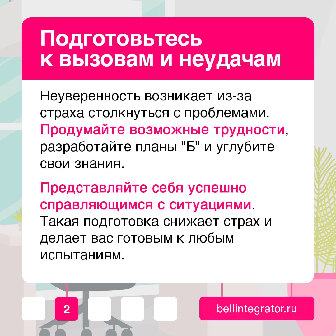 Неуверенность в себе и своих силах может мешать работе ☁️
Неуверенный в себе человек боится высказывать свое мнение, браться за новые задачи и плохо переносит критику – все это негативно влияет на кар... | Сетка — социальная сеть от hh.ru