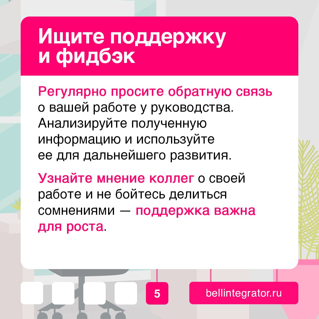 Неуверенность в себе и своих силах может мешать работе ☁️
Неуверенный в себе человек боится высказывать свое мнение, браться за новые задачи и плохо переносит критику – все это негативно влияет на кар... | Сетка — социальная сеть от hh.ru