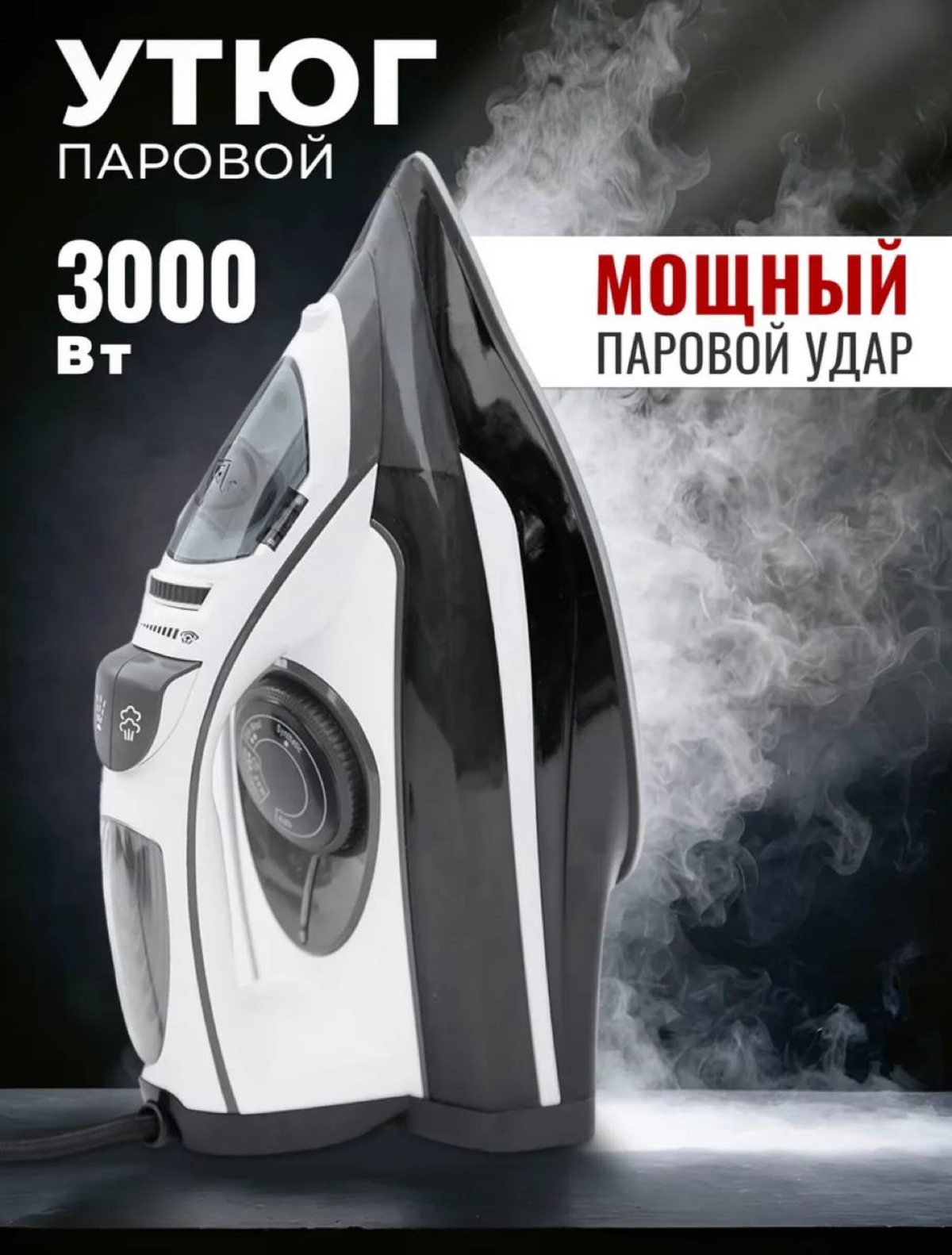 Ну что, погнали❗️
Как я написал, у меня появился небольшой заказ. Это тестовое задание, можно сказать как стажировка, и она оплачиваемая.
🔥Мне предстояло переделать обложку для утюга | Сетка — социальная сеть от hh.ru