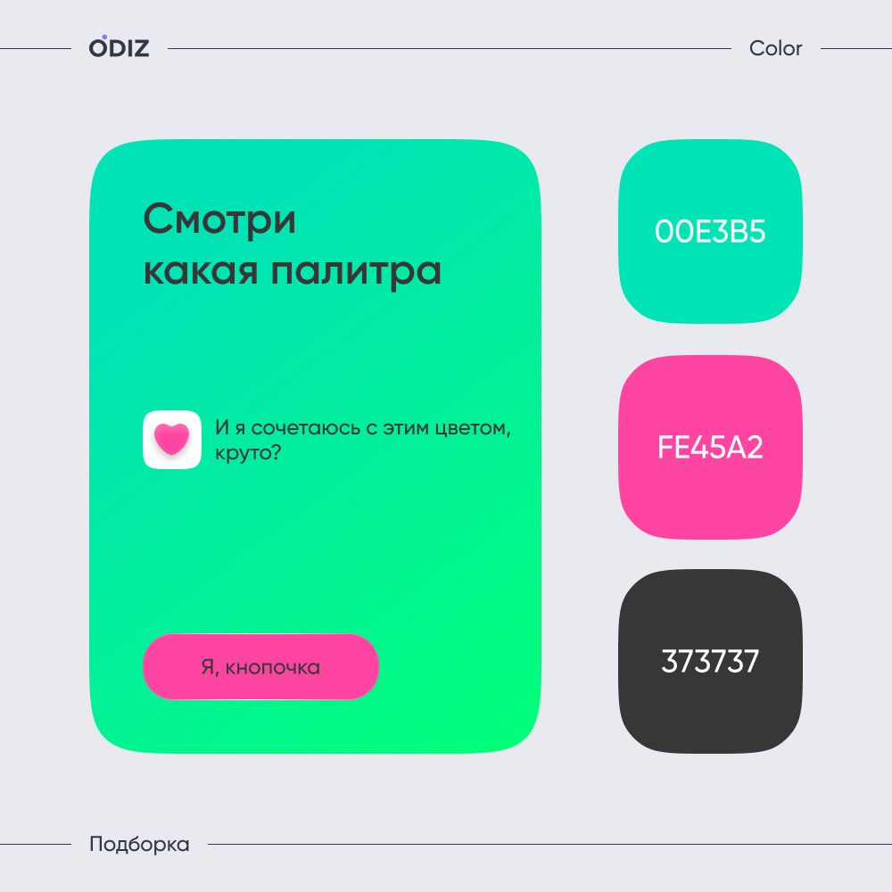 👀 Подборка цвета для вас. Делитесь в комментариях, к каким сфера вы бы определили такую палитру ?
#цвет #палитра #подборка #ресурсы #дизайн #figma #odiz | Сетка — социальная сеть от hh.ru