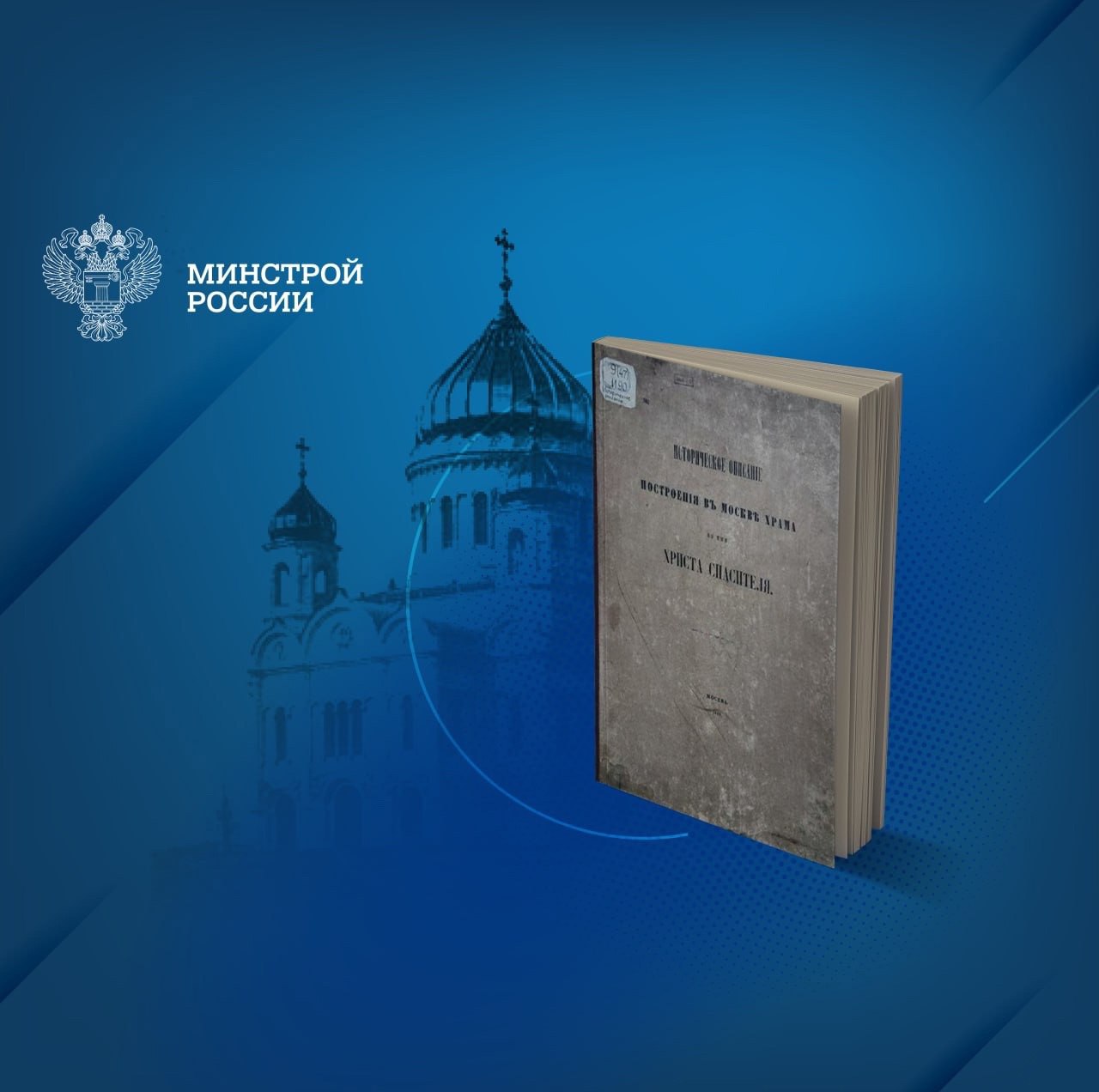 📚 Редкие фонды Центральной научно-технической библиотеки по строительству и архитектуре (ЦНТБ СиА) хранят поистине уникальные и раритетные издания, которые посвящены одному из самых значительных творе... | Сетка — социальная сеть от hh.ru