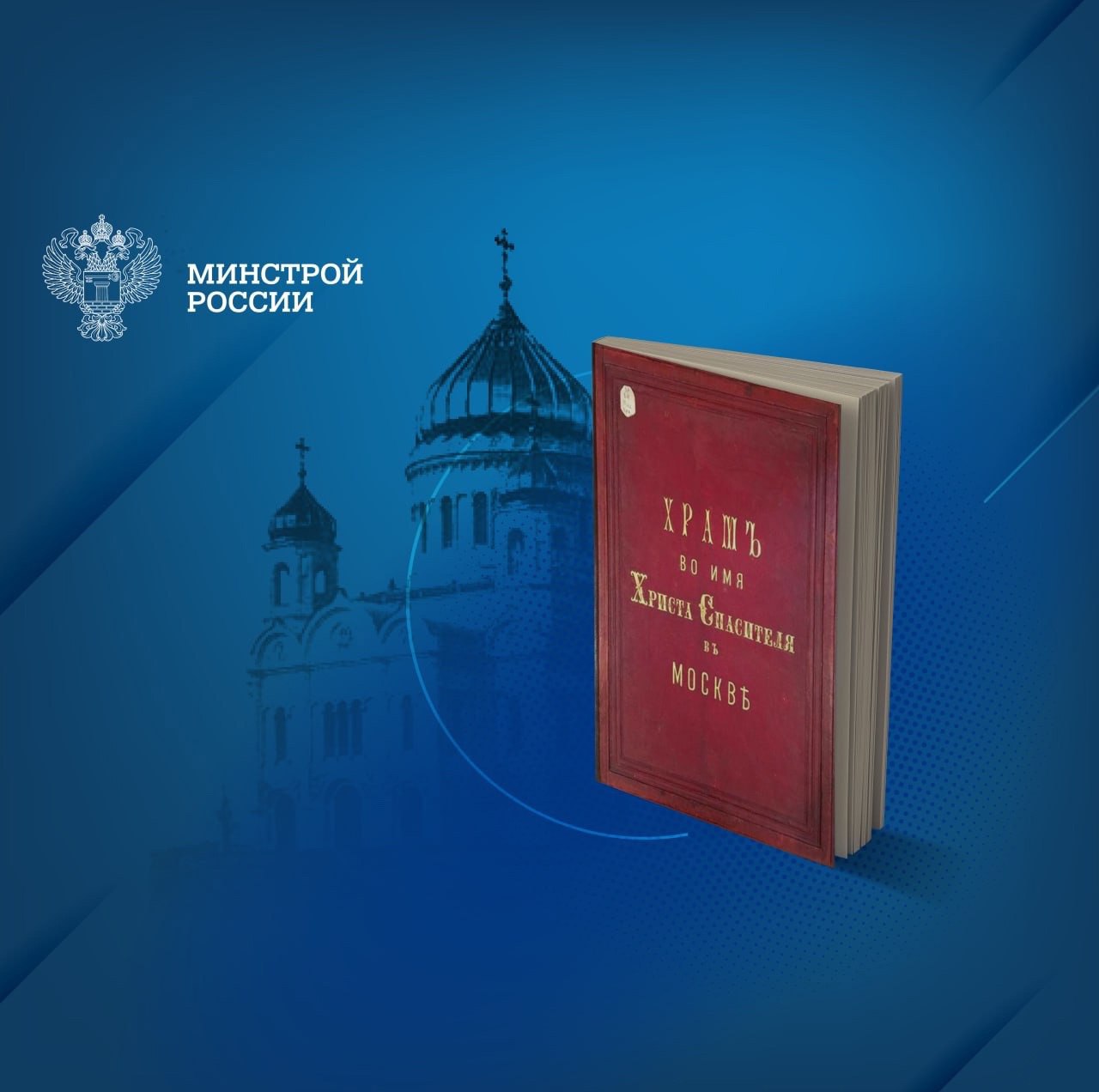 📚 Редкие фонды Центральной научно-технической библиотеки по строительству и архитектуре (ЦНТБ СиА) хранят поистине уникальные и раритетные издания, которые посвящены одному из самых значительных творе... | Сетка — социальная сеть от hh.ru