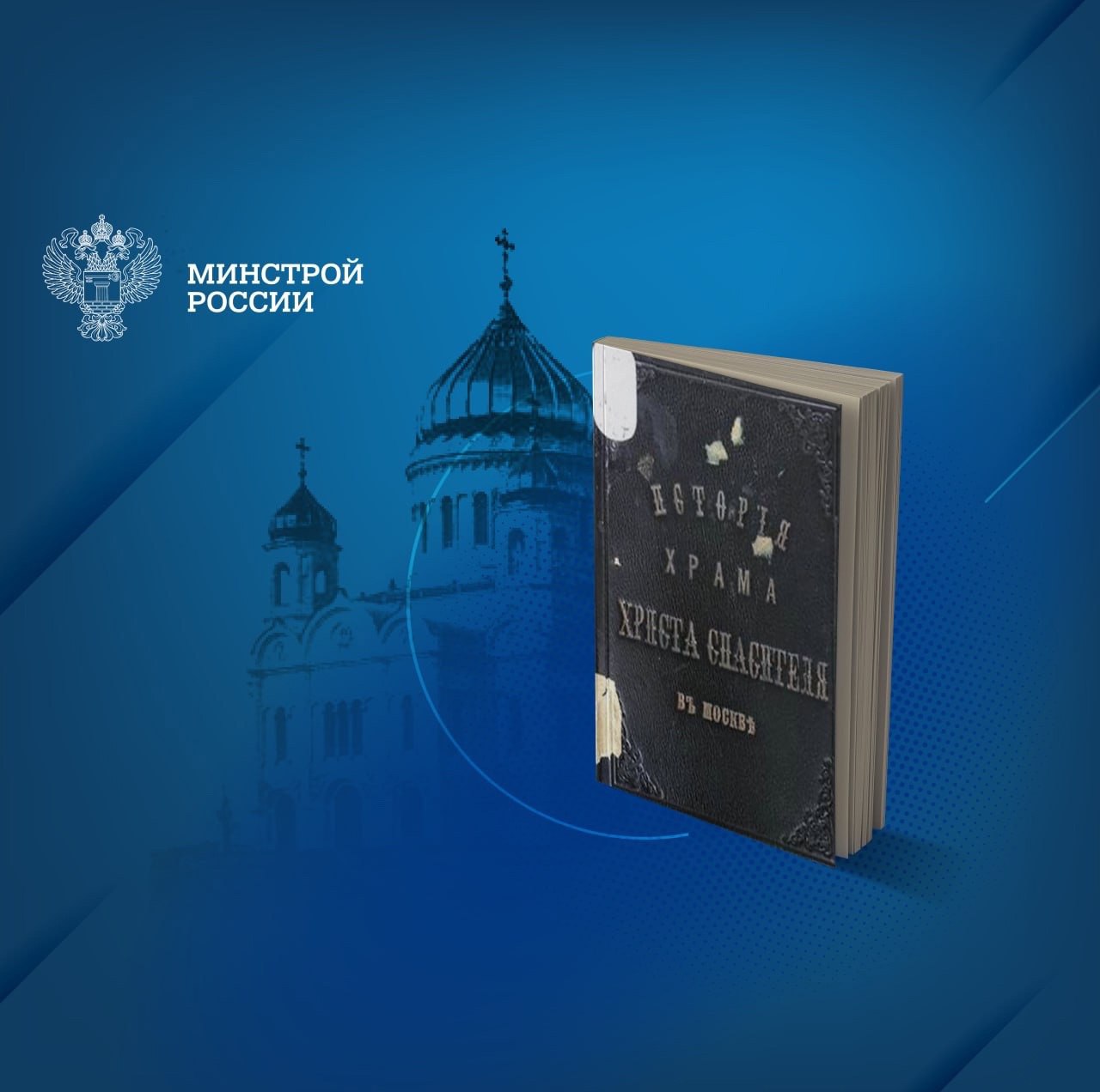 📚 Редкие фонды Центральной научно-технической библиотеки по строительству и архитектуре (ЦНТБ СиА) хранят поистине уникальные и раритетные издания, которые посвящены одному из самых значительных творе... | Сетка — социальная сеть от hh.ru