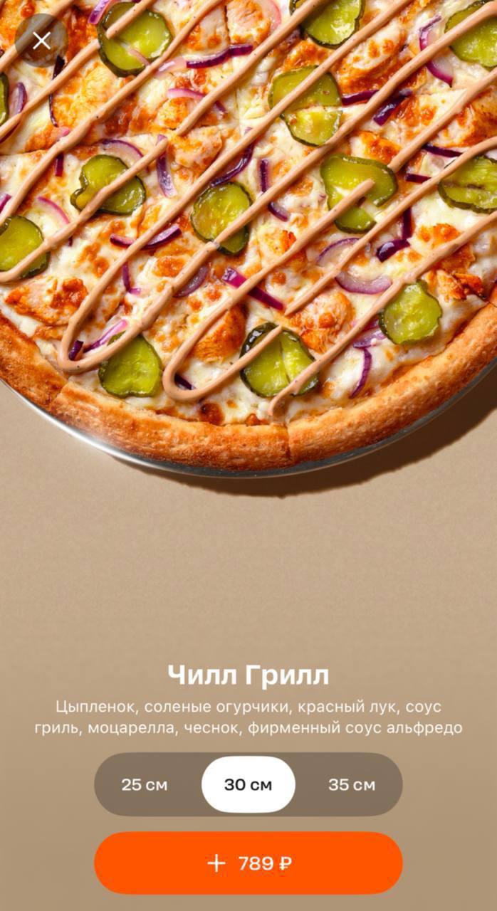 Оп, в Додо завезли новинки — пиццу и додстер «Чилл Грилл» за 789 и 239 рублс соответственно.
Подходит для моей максимально чиллового воскресенья 😎
🍕 А что ещё интересного? | Сетка — социальная сеть от hh.ru